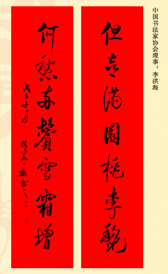 百位著名书法家网上送春联